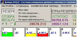 Интерфейс программы «Днипро-01», экран 1