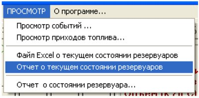 Интерфейс программы «Днипро-01», экран 16