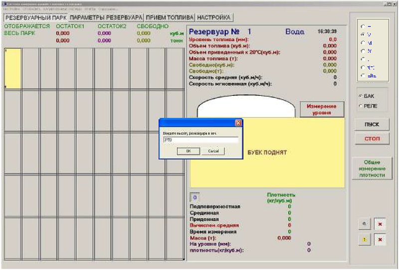 Интерфейс программы «Днипро-01», экран 30