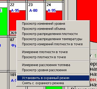 Интерфейс программы «Днипро-01», экран 5